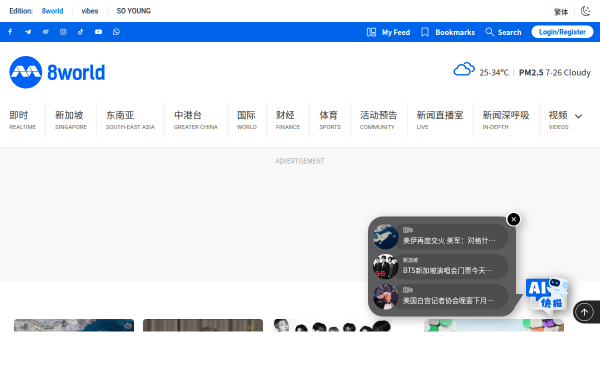 新加坡8频道