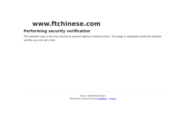 FT中文网