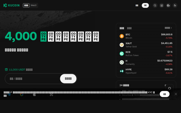 KuCoin
