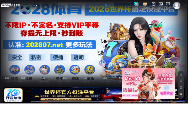 欧乐影院