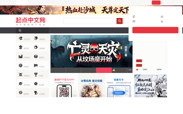 起点中文网